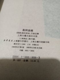 佛学名著丛刊：中论百论十二门论、大般涅槃经、雜阿含经、中阿含经、增壹阿含经、长阿含经、成唯識論成唯識論述记（7本合售）