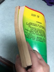 罗经透解