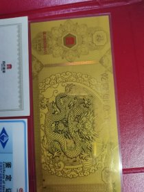 乾隆如意金10mg金（QL888008611）