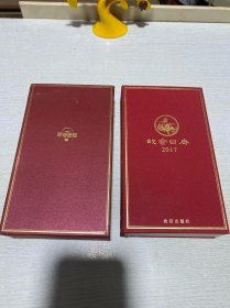 故宫日历（2017年）定制版 鸣曲奏吉祥