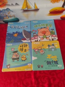 叫叫思维绘本，第一辑 3阶第2月.3月.4月.6月（20本合售）