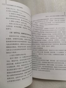 北京市国家工作人员-学法教材