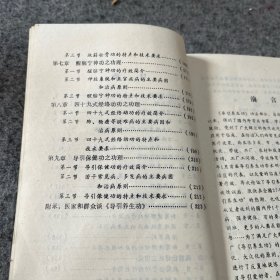 导引养生功功理