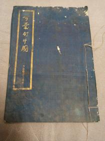 可爱的中国