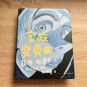 家庭变奏曲  原生家庭的不幸悲剧、校园霸凌的写实描绘《波士顿环球报》年度书籍