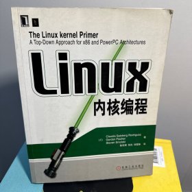 Linux内核编程