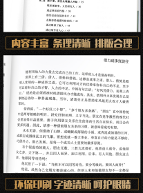 马银春 搞定人摆平事 9787504471048 中国商业出版社 2021-07-01 普通图书/社会文化