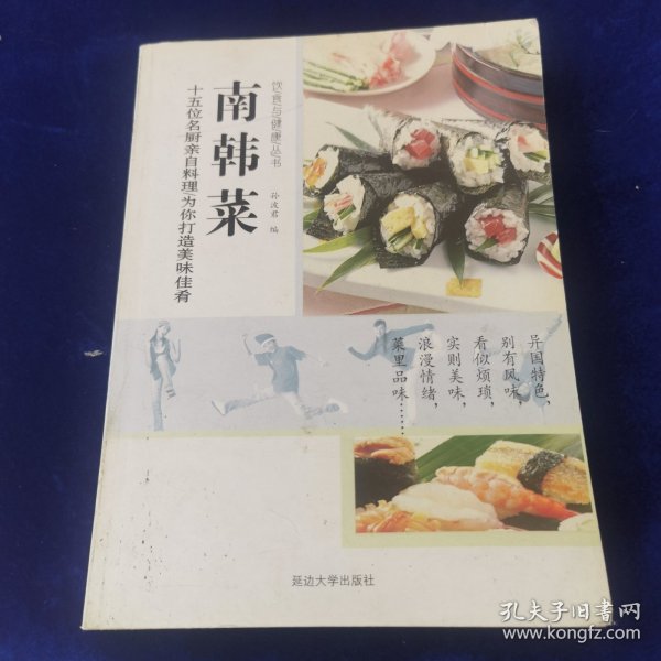 南韩菜(由十五位名厨亲自料理为你打造美味佳肴,韩国一般分家常菜式和筵席菜式,各有风味,味辣色鲜、料多实在,无论哪种泡菜或者泡菜口味的调料都是韩国料理中必备的菜品。传统韩食多采用“定食”或者“饭床”的形式,注重一汁三菜,喜欢烤肉,这在百济国时期还影响了邻国日本的飞鸟时代的料理。尝过韩式泡菜、大酱汤、石锅拌饭、参鸡汤、韩国烤牛肉等的客人都对它们难以忘怀。)