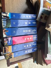 新西兰、士耳其、西班牙、南美洲、澳大利亚、法国、（6本合售）