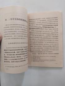 物候学（7品小322开钉锈破损严重书名页有钤印语录版1973年1版1印78400册131页8.2万字）55700