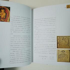 藏传佛教绘画史（全一册精装本）〈2006年江苏出版发行〉