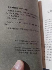 人类社会活动中心:享誉人类社会的84座名城