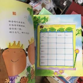 佳英宝贝国际幼教课程系列一亲亲自然 （学习本）我的身体