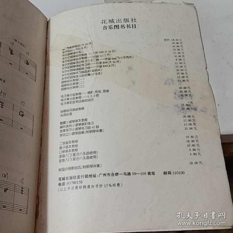 理查德. 克莱德曼通俗钢琴独奏曲集60首