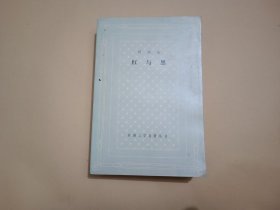 红与黑（网格本）