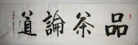 李山聚 书法