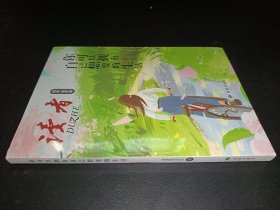 读者 你可以拥有自己想要的生活