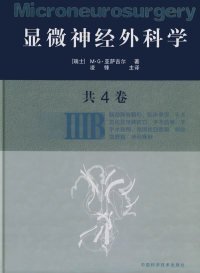 显微神经外科学