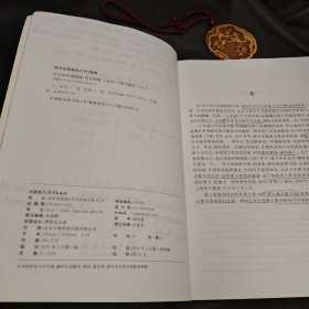 竺可桢年谱简编（1890-1974）