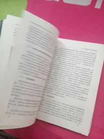 私募股权基金的募集与运作：法律实务与案例