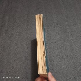 山东省中医验方汇编（第二辑）