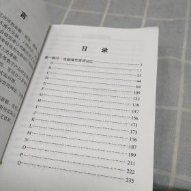 电脑英汉速查手册，64开，扫码上书