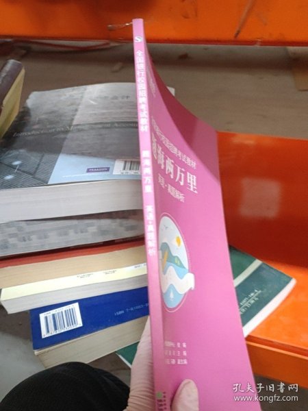 题海两万里：英语真题解析