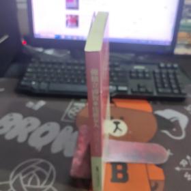 做独立睿智的优雅女人（一版一印）如图封面微瑕