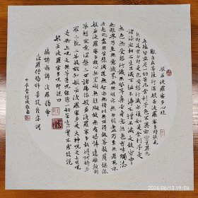 手抄心经