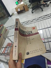 ：国际贸易理论与实务