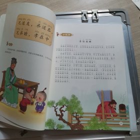 美绘中国经典弟子规彩图注音版中小学儿童课外必读阅读书籍