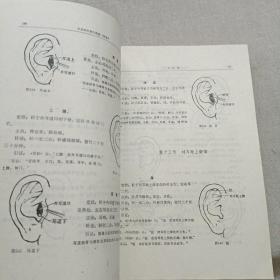 针灸经外奇穴图谱（精装）+针灸经外奇穴图谱续集（平装） 2册合售