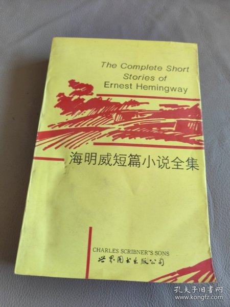 The Complete Short Stories of Ernest Hemingway，海明威短篇小说全集