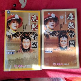 【VCD】康熙帝国（两盒）正版现货 电视连续剧