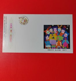 邮资明信片：1995年贺年（金山农民画，元宵灯节）