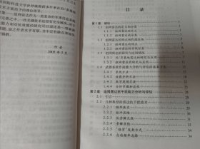 组网雷达作战能力分析与评估（精装本）陈永光等著。