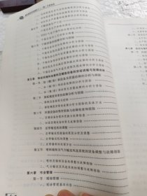 烟叶制丝设备操作工（二级）专业知识