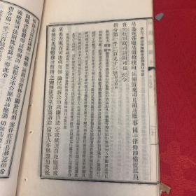 民国二年，江苏司法丛报第十期，内含大总统令，司法部令，本省府令，法律章程等，内容稀少