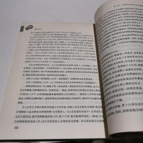 道破天机——企业生存博弈论的解析（迄今惟一一本关于企业生存博弈的中国读本）