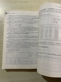 高级计量经济学及Stata应用：第二版