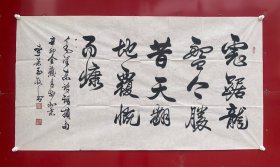 李荣玉[6尺整张]1939年生，北京人，师从著名书法家刘炳森、吴末淳先生。现为中国书协会员，中国现代青年书画家协会常务理事，中国书画研究会一级书画师，安征硬笔书法家协会名誉理事