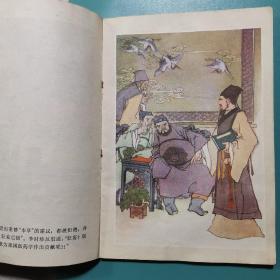 李时珍