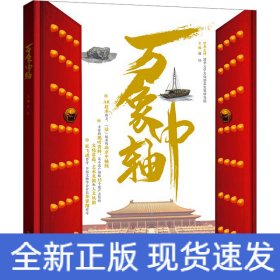 万象中轴