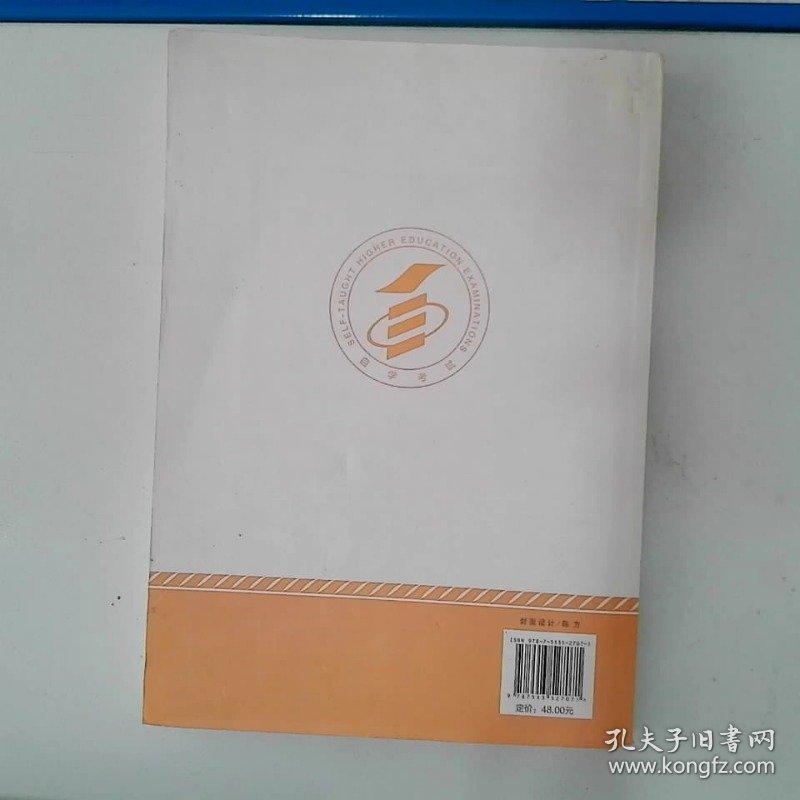 全国高等教育自学考试指定教材英语12012年版