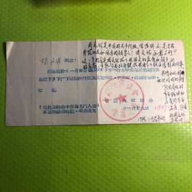 周总理会见作家胡丹沸在紫光阁