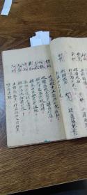 民国中西医学手抄本：药性赋、西医药性录