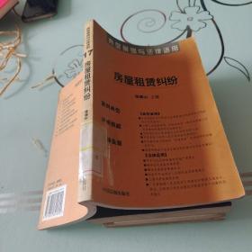 商品房预售合同纠纷：典型案例与法律适用