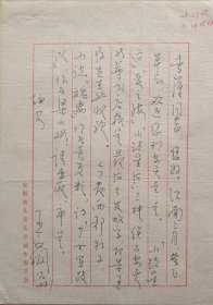 【文联出版旧藏】安微文艺出版社编辑王正纲致中国文联出版公司李萍信札