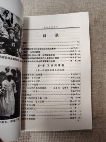 血与火的岁月 ——南京部分抗美援朝志愿军战士回忆文集