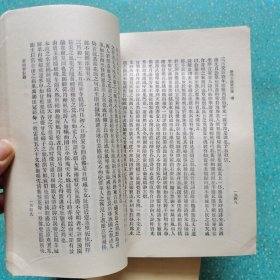 历代小说笔记选【9册合售】